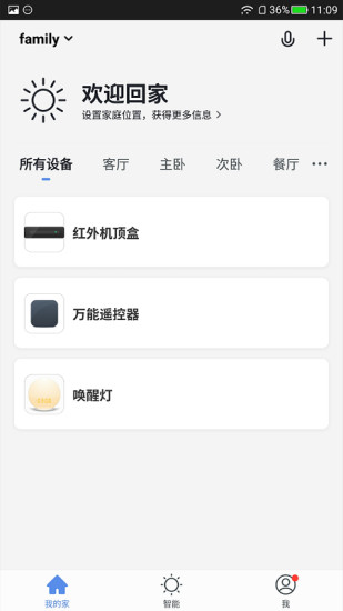 小碧管家app1.1.7