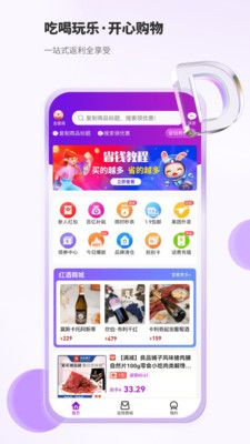 豆乐购优惠购物appv1.3.1