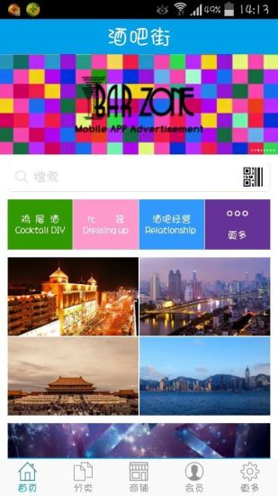酒吧街appv12.2