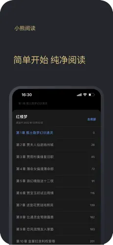 小熊阅读v1.1