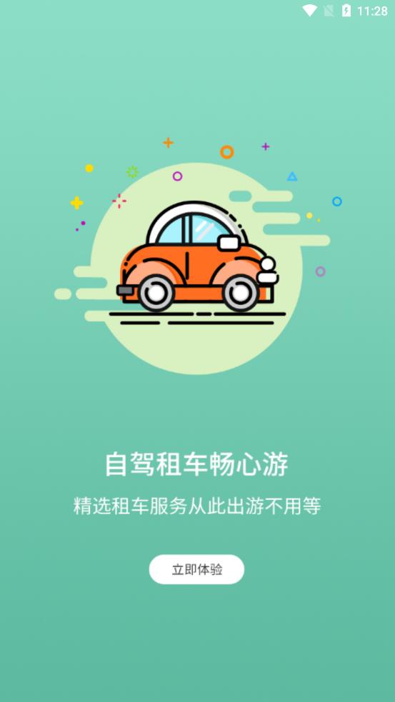 旅行看一看appv1.2