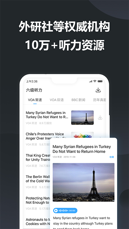 金山词霸手机版app 4.484.48