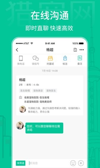 猎宠网app4.6.9