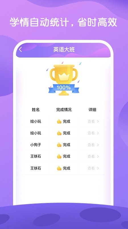 i教英语v1.3.0