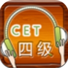英语四级听力安卓版(四级真题听力模拟练习) v3.7.1121 正式版