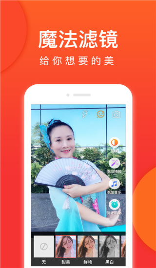 就爱广场舞appv3.4.2