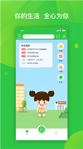 粉丝生活v2.3.3.7