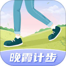 晚霞计步appv1.0.2.2024.0321.1031