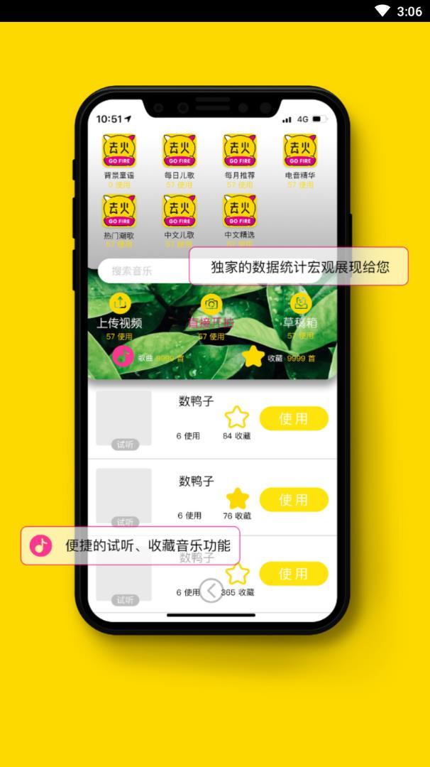 去火app(母婴短视频)1.4.0