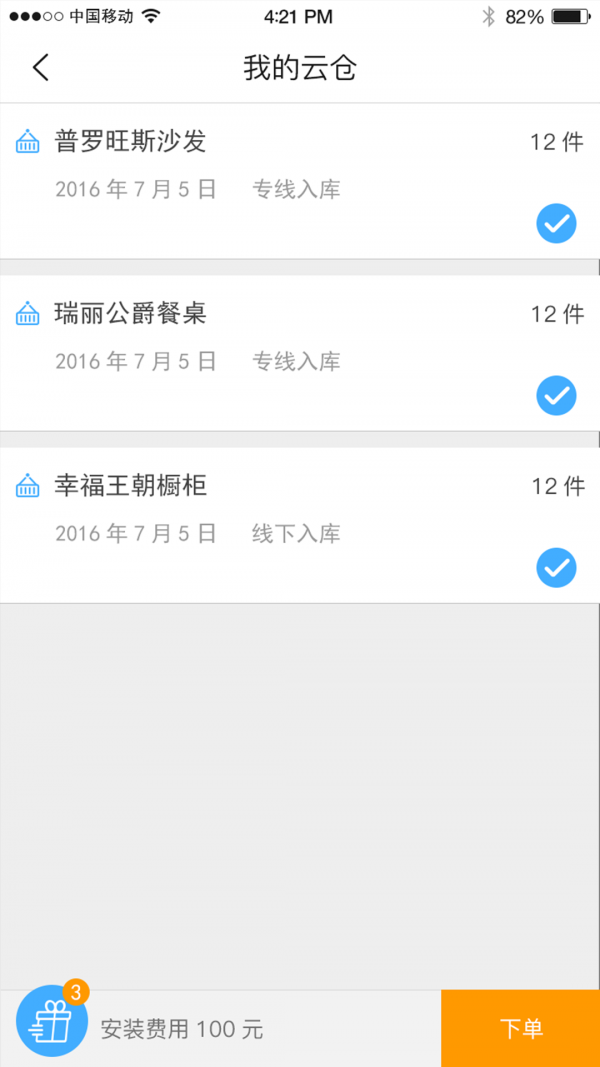 兴丝路云仓v1.0.2