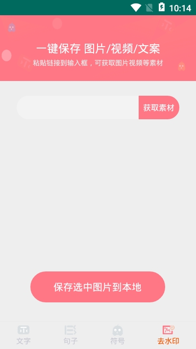 花样颜文字appv1.4.1