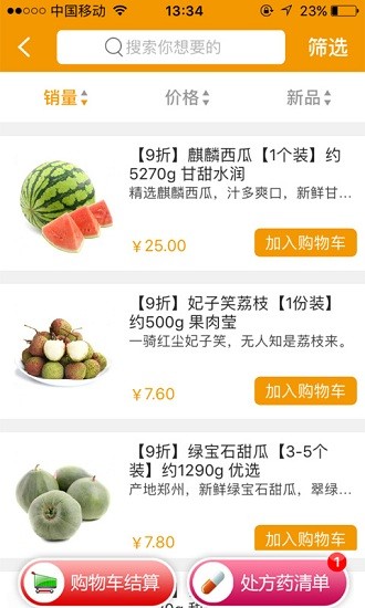 唐人放新买app v2.3.9 安卓最新版v2.5.9 安卓最新版