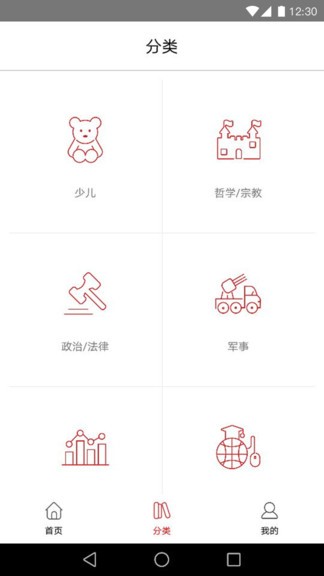 杨浦书界手机版appv1.41