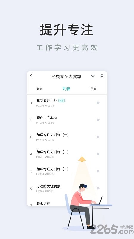 now正念冥想软件v4.5.8 安卓版