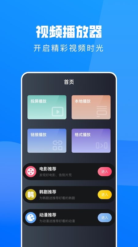 全民影视推荐appv1.4