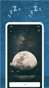 正念睡眠v1.3.0