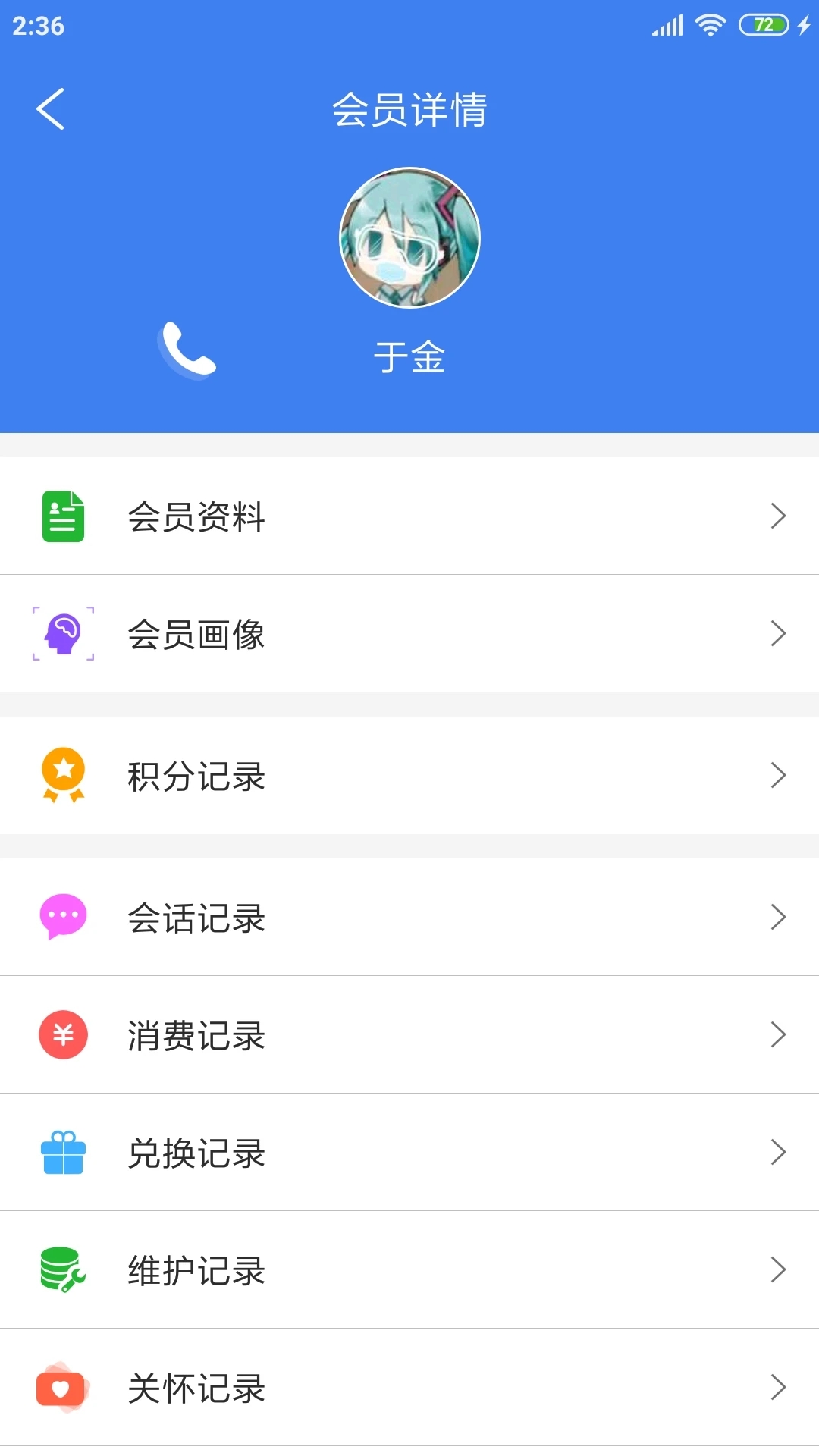 周大生超级导购appv1.3.15