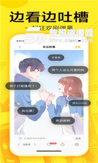 左左漫画手机版