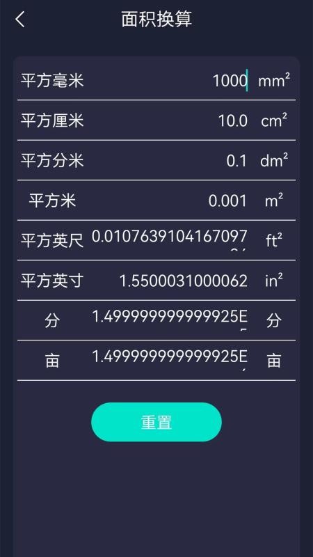 测亩仪测绘app1.1.5