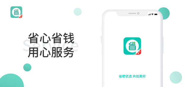 省吧优选v1.1.1