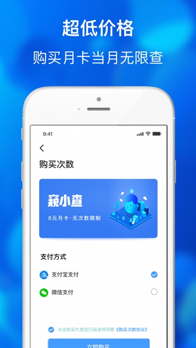 窥小查(人脸追踪查询)v1.5.0