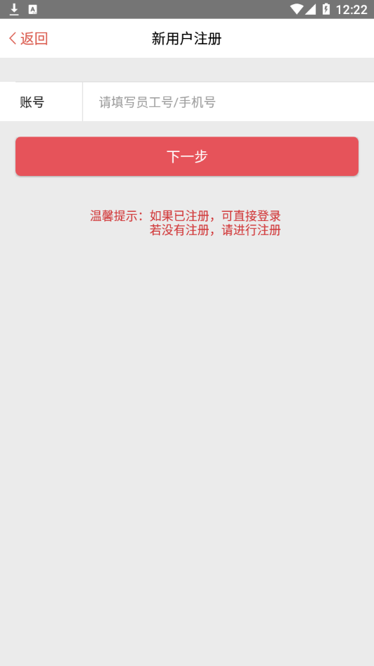 picc移动办公门户iOS版v3.3.9.1