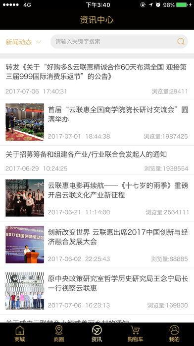 云联惠appv1.4.8