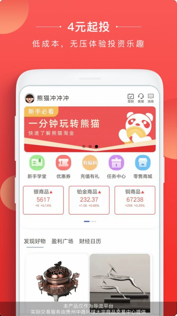 熊貓淘金1.5.1.300