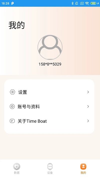 time boat运动记录appv2.0.28