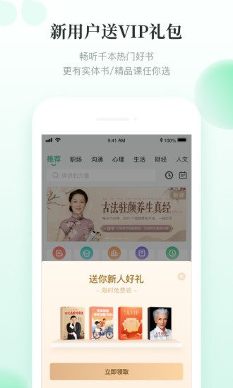 有书共读最新版appv7.1.3