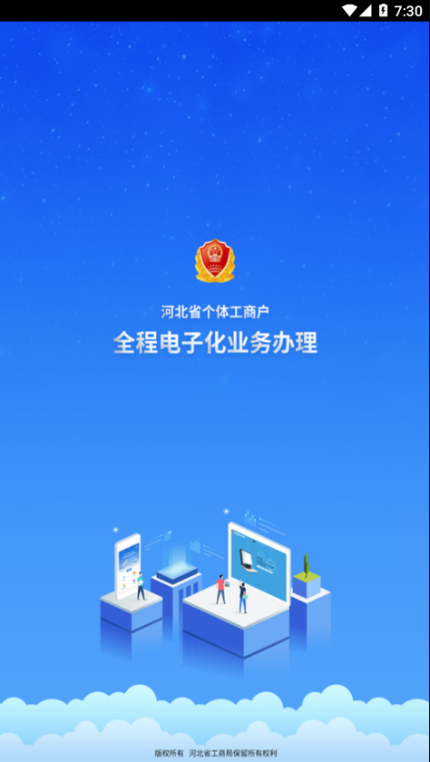 云窗办照app1.7.34