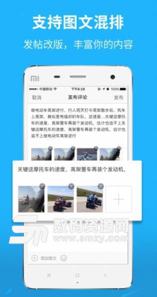 微泉州APP官方版图片