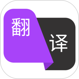 拍照翻译作业app  1.3.0
