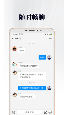 中徽畅言v2.2.0.0