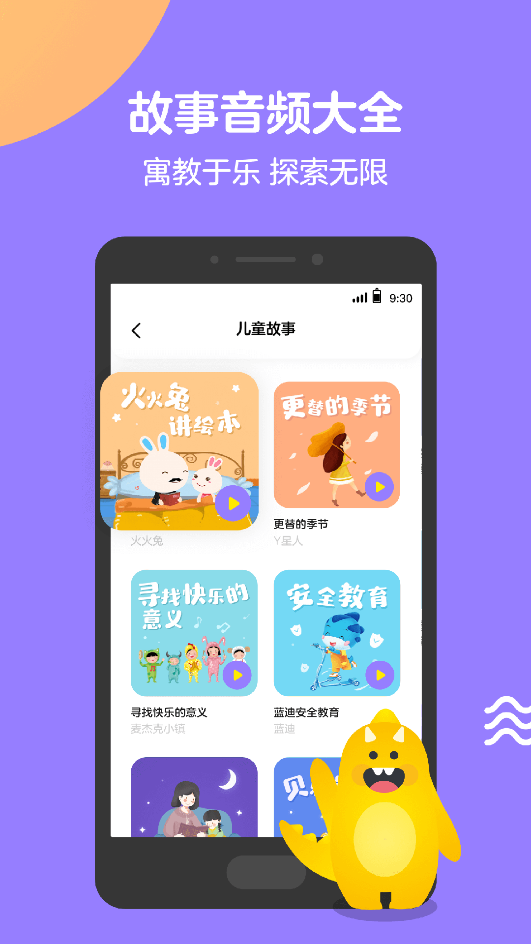 腾讯q音宝贝appv1.2.0.1