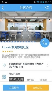 LincKia安卓版截图