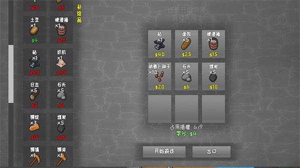 殖民地建筑模拟器v0.3.8a