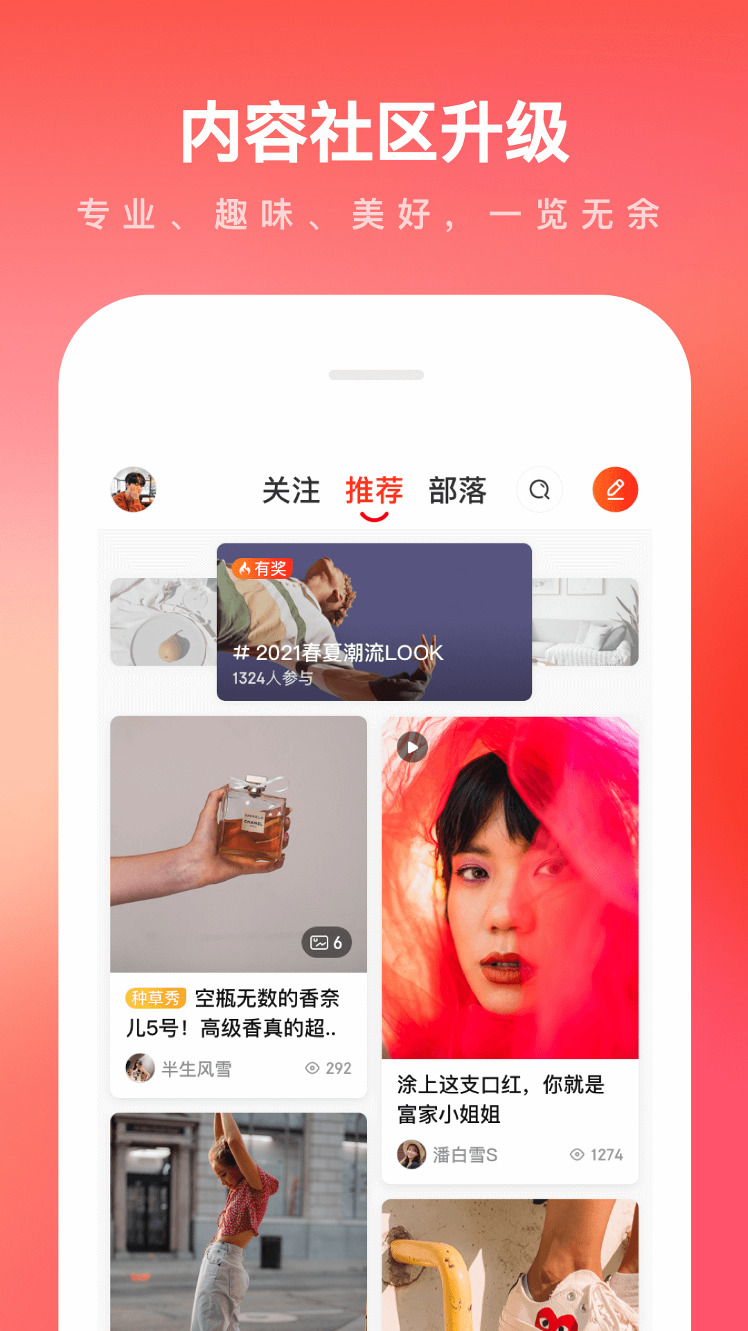 京东商城网上购物app 2024v10.1.10