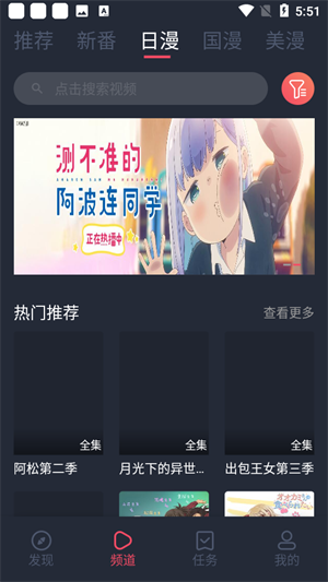 当鸟动漫app官网版v1.5.2.0