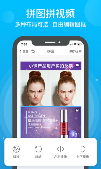 微商人app2.0.0