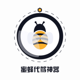 蜜蜂代驾神器app1.2.7
