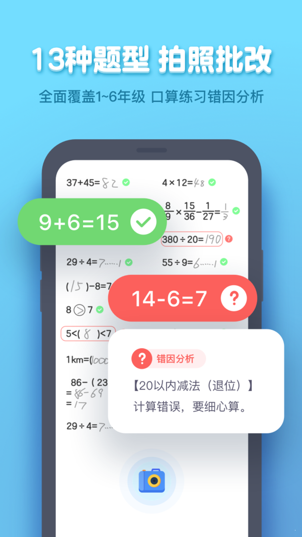 小盒学生v4.3.55