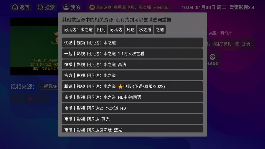 爱家影视tv版v1.3.2