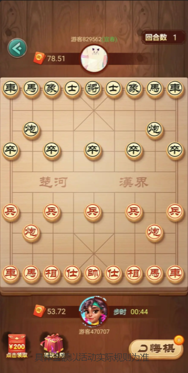 全民下象棋v3.1.2