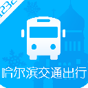 哈尔滨交通出行安卓版(解决出行难) v1.2 最新版