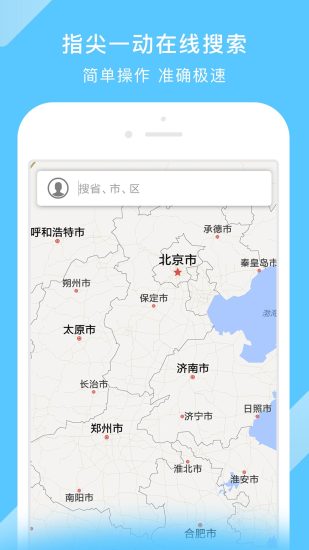 中国地图全图3.18.3