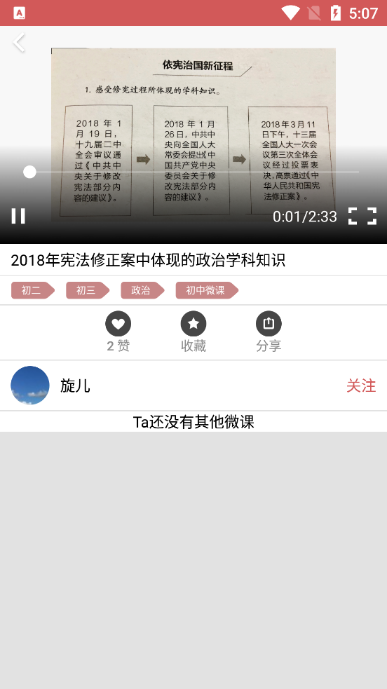 彙文微課平台v2.5.1