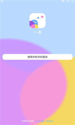 一点时代v1.3.2