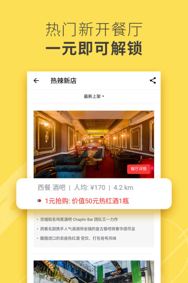 enjoy美食app2.6.6