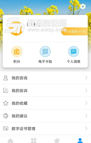 爱潼南app手机版